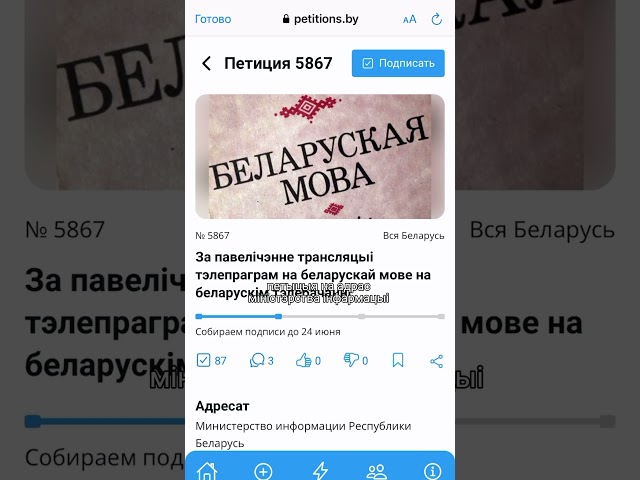 А вы за беларускую мову на ТБ? #shorts #беларусь #news
