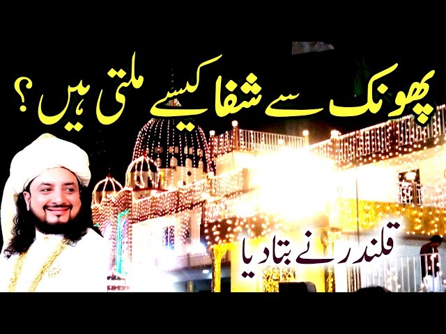 Haq Khatteb Hussain Latest Video 2021 - Balawara Shareef Darbar