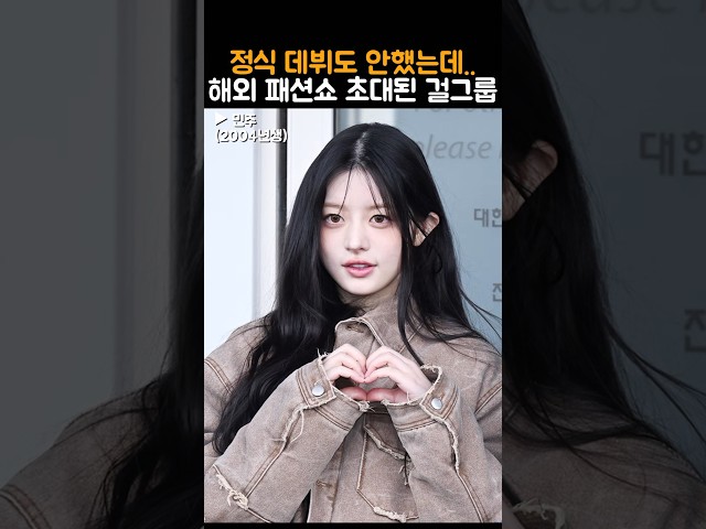 하이브 신인 걸그룹으로 데뷔 예정인 ‘아일릿’