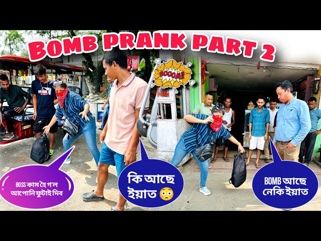 Boss কাম হৈ গ'ল আপোনি ফুটাই দিব😜/Bokakhat Prank video/Assamese Prank video/Wake up mon