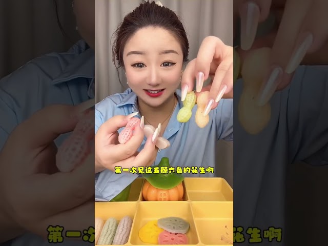 Challenge a meal can only eat one bite of Jiugongge ”vegetable wax bottle candy”  colorful peanu