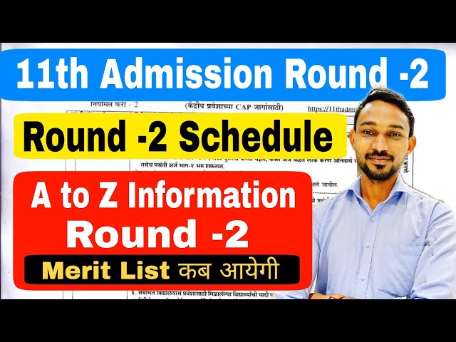 Round -2 Full Schedule || 11th Admission || FYJC Round -2 || Atul Sir