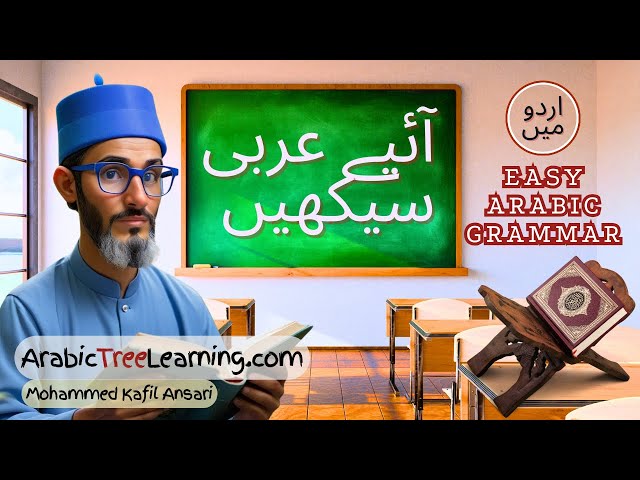 Imperative in Arabic Grammar an introduction