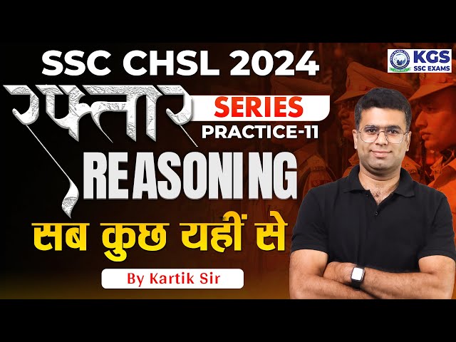 SSC CHSL 2024 || Raftar Series || Reasoning Practice Set 11 || SSC CHSL Reasoning by Kartik Sir