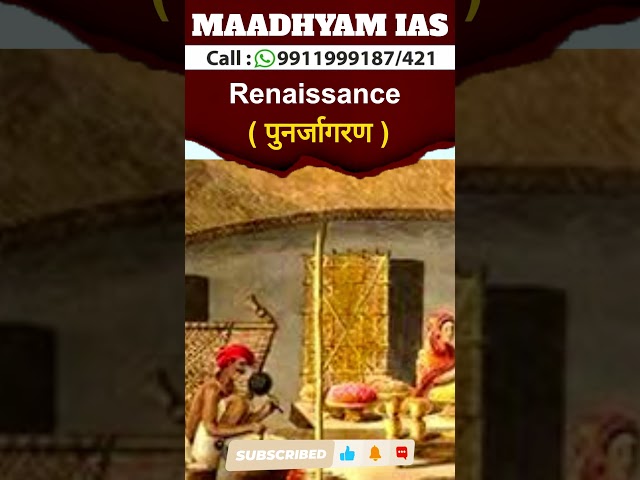 Maadhyam IAS Renaissance ( पुनर्जागरण )  #india #history #statepcs #renaissance #renaissancefestival