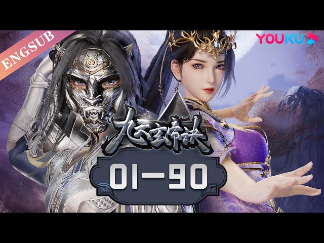 【The Success Of Empyrean Xuan Emperor】EP01-90 FULL | Chinese Fantasy Anime | YOUKU ANIMATION