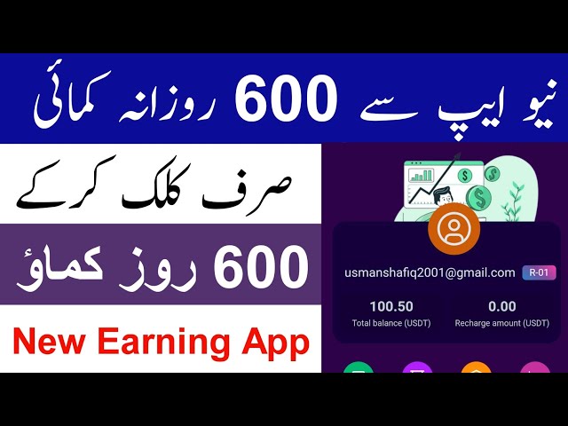 How to Earn 600 PKR Daily in Pakistan from New Online Earning App | Make Money Online