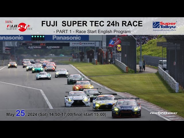 【LIVE】FUJI SUPER TEC 24h RACE -PART 1- Race Start＜English Program＞