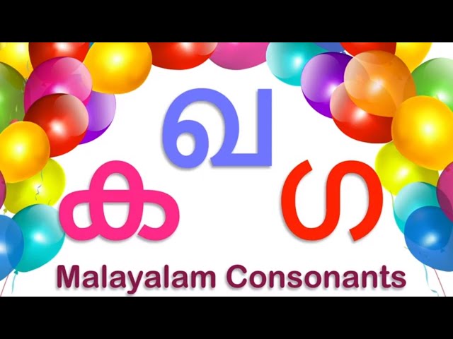 Malayalam Aksharamala |Malayalam Consonants വ്യഞ്ജനങ്ങൾ   Malayalam Alphabets