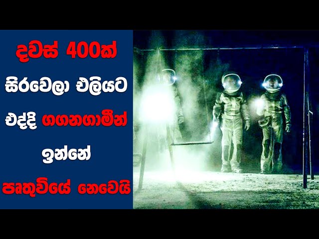 "400 Days" සිංහල Movie Review | Ending Explained Sinhala | Sinhala Movie Review