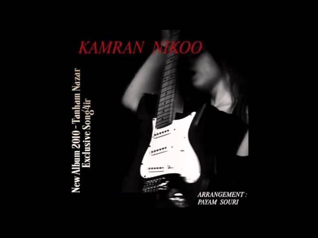 Kamran Nikoo - Age Tanham (Lyrics)