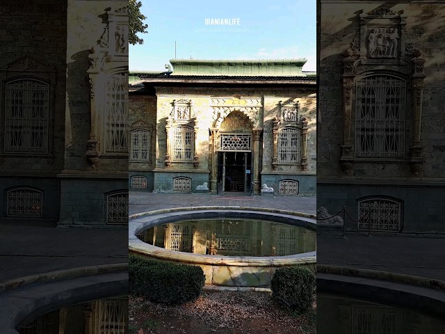 📍Iran | Tehran | Golestan palace | Green Palace Museum |#iran #iranian #life #golestan