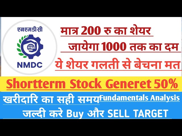 NMDC  Share Latest News || NMDC Fundamental Analysis || Best Govt Psu Stock 2024 || Steel Share