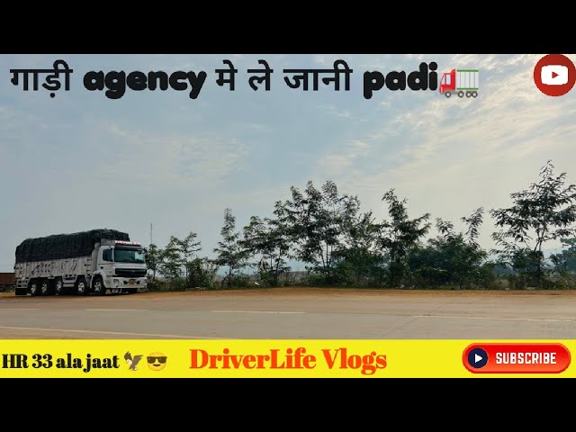 गाड़ी m आई प्रॉब्लम😲ek दम agency जाना pada 🚛full vlog#HR 33ala jaat🦅#Hard Driverlife#Struggle💪#india