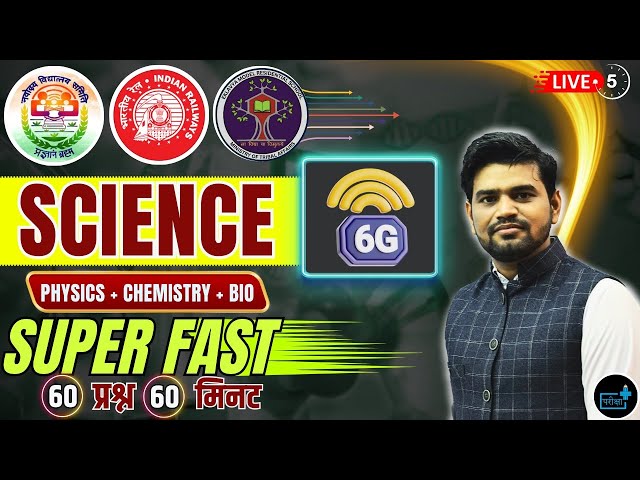 SCIENCE SUPER FAST 6G MCQs 01 | 60 Question 60 Min. | NVS | EMRS |  Railway Exam 2024