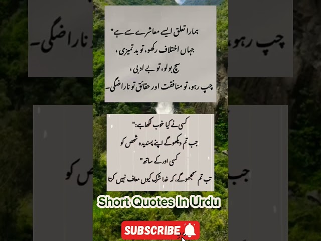 Golden words || interesting facts || deep lines || Quotes in urdu || best quotes || #shorts #viral