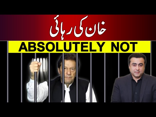 Imran Khan's release: ABSOLUTELY NOT | Mansoor Ali Khan