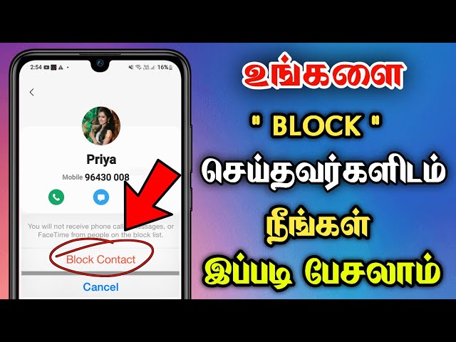 😳 Block செய்தவருடன் சுலபமாக Call பேசலாம் 🤯 How To Make Call Someone Who Blocked You In Tamil 2023 🔥