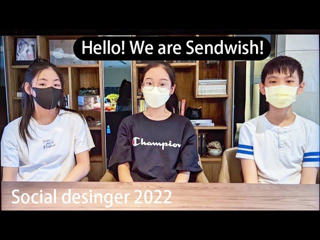Sendwish Social Designar 2022 中學生社會設計個案挑戰賽