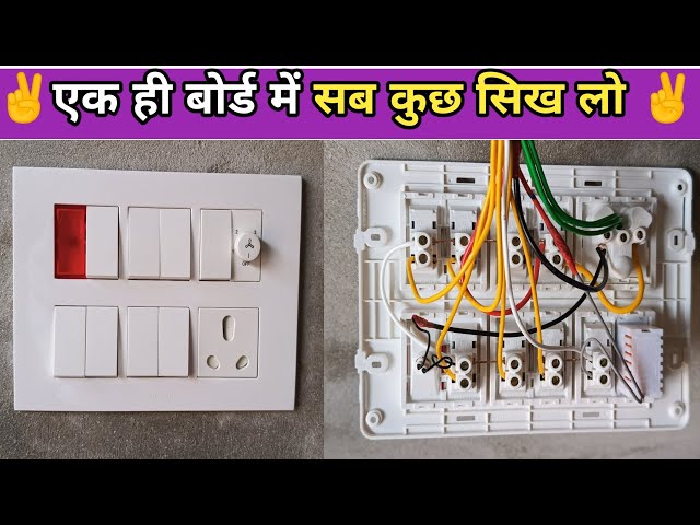 12 model switch board wiring connection kaise kare|complete 12 model board connection with inverter
