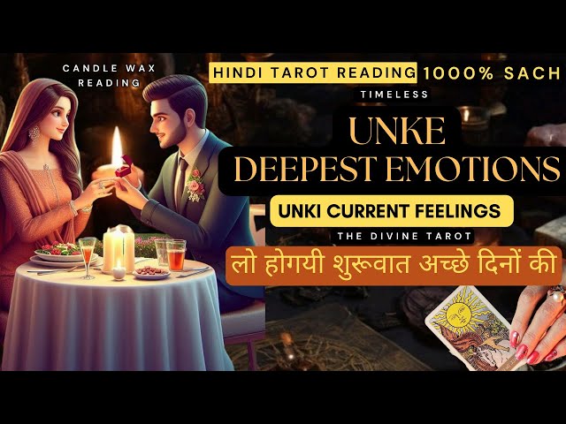 CANDLE WAX READING - UNKE DEEPEST EMOTIONS आपके लिए | UNKI CURRENT FEELINGS TODAY  | HINDI TAROT