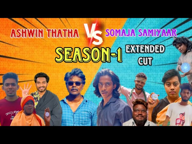 Ashwin thatha VS Somaja samiyaar|Season -1|Extended cut|#tamil #comedy #funny #pullingo #trending