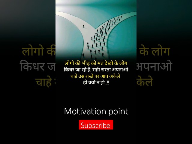 Motivation true line🎯🎯🎯#motivation #studentachievement #best #speech