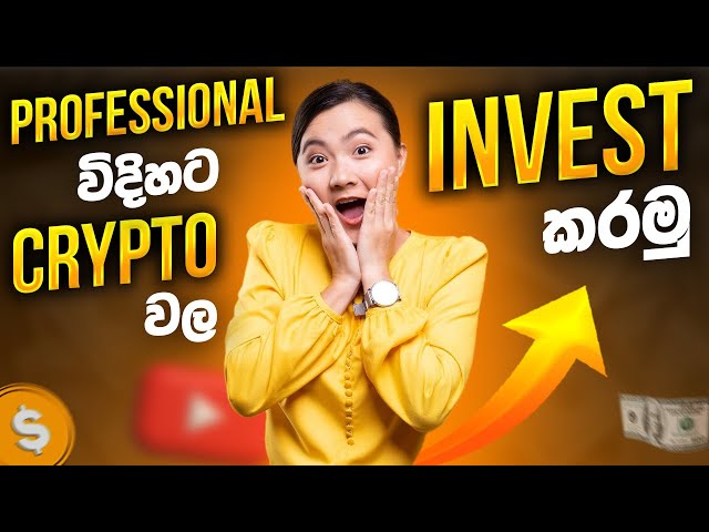 Professional විදිහට Crypto වල Invest කරමු | SL Trading Academy