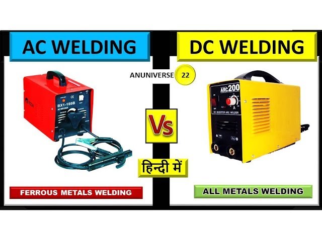 AC WELDING AND DC WELDING DIFFERENCE - ANUNIVERSE 22