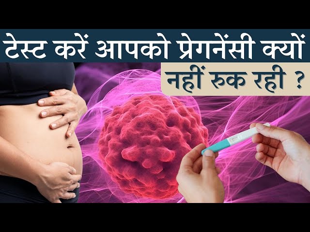 आओ टेस्ट करे महिला फर्टाइल है या नहीं ?  Fertility Test at Home to get pregnant fast- Youtube Saheli
