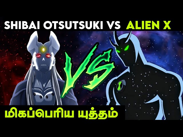 Shibai vs alien x | anime man tamil |  Ben 10 | ben 10 facts | ben 10 tamil | Omnitrix  | alien