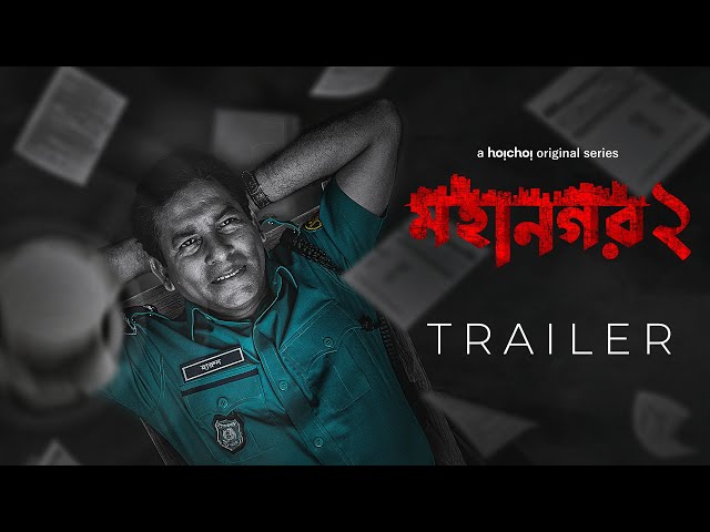 Official Trailer - Mohanagar (মহানগর) 2 | Mosharraf Karim | Ashfaque Nipun | 20th April | hoichoi