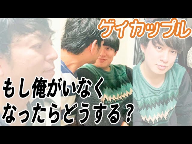 SUB)【Japanese gay couple】I wouldn't be who I am today if it weren't for him