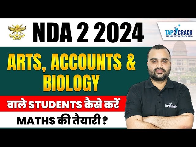 Students कैसे करें NDA Maths की तैयारी ? | NDA 2 2024 Maths Preparation | NDA 2 2024 | Dheeraj Sir