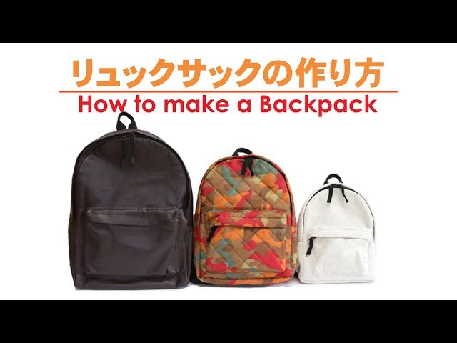 リュックサックの作り方　①肩ひもを作る　How to make a Backpack -DIY