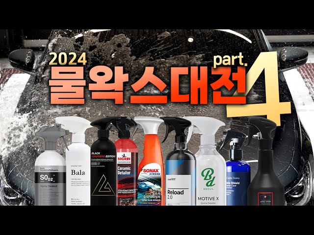 Waterwax Daejeon Part 4 (Продукт поддержки подписчиков)