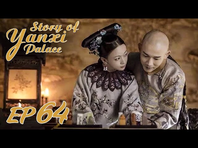 ENG SUB【Story of Yanxi Palace 延禧攻略】EP64 | Starring: Wu Jinyan, Qin Lan, Nie Yuan, Charmaine Sheh