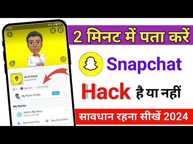 snapchat account hack hai ya nahin kaise check karen | how to check snapchat hack or not in hindi