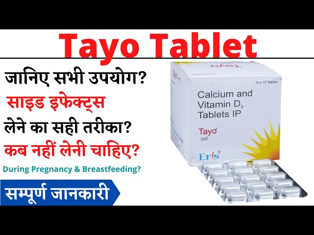 Tayo Tablet Uses & Side Effects in Hindi | tayo tablet Ke Fayde Aur Nuksan