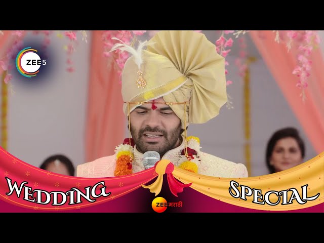 Tujhya Majhya Sansarala Ani Kaay Hawa | Wedding Special 2023 | Siddharth, Aditi | Zee Marathi