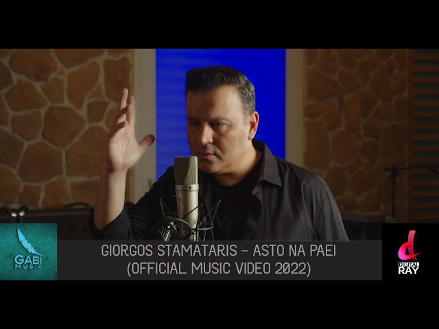 Γιώργος Σταματάρης - Άστο να πάει (Official Music Video)
