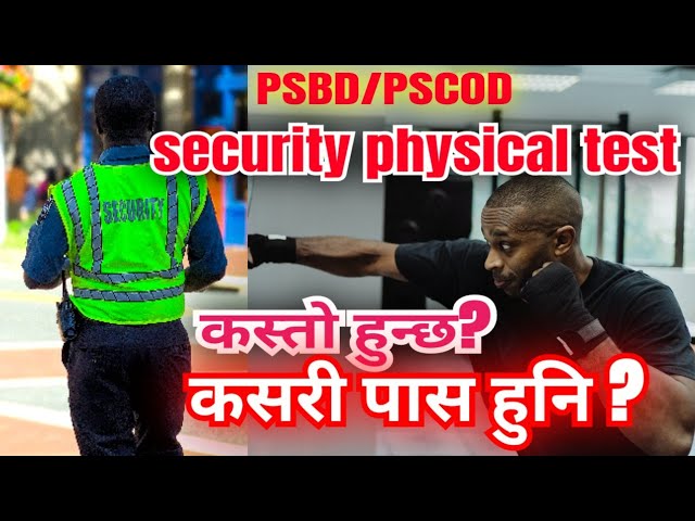 PSBD Security Physical fitness test in Abudhabi || PSBD Security Guard || NSI tranning