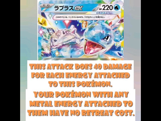 New Lapras ex and 1st EVER Hydrapple pokemon tcg card game news