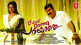 New malayalam movie