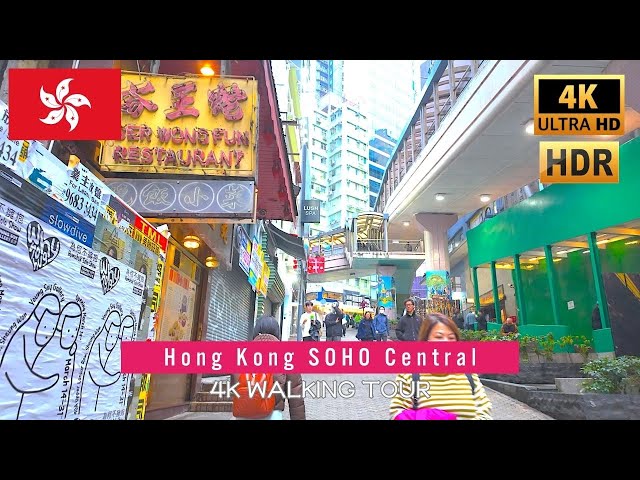 【4K WALK】Hong Kong Central District🇭🇰 Tai Kwun to SOHO - 漫步香港中環