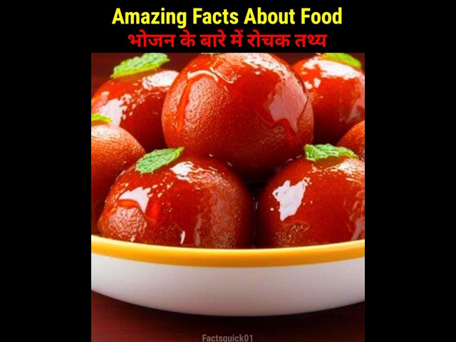 Top 10 Amazing Facts About Food 🥭🍉 | Facts In Hindi | Viral Food Facts | Food Shorts #facts #shorts
