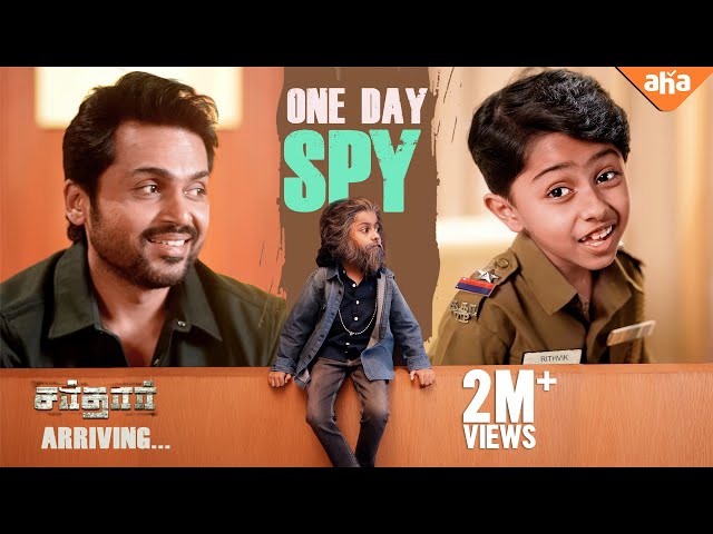 One Day Spy | ft.Karthi sir | Sardar Arriving | Rithvik | Rithu Rocks | @ahaTamil