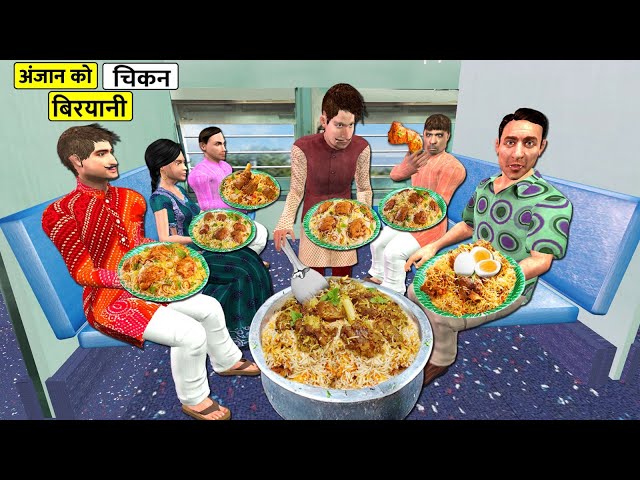Train Food Mutton Biryani Sharing with Strangers Anjaan Log Street Food Hindi Kahaniya Moral Stories