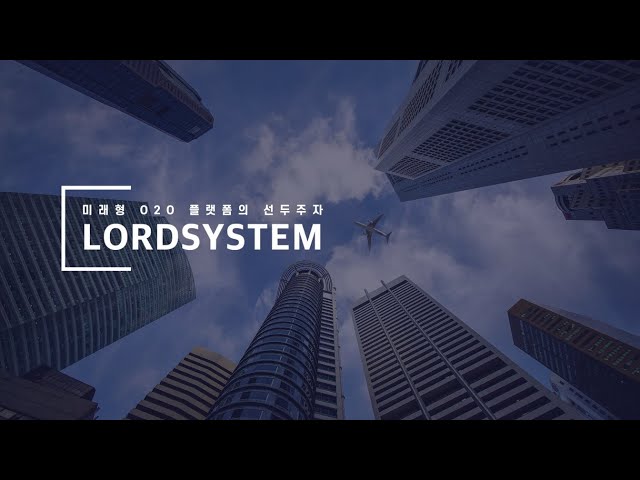 About LordSystem