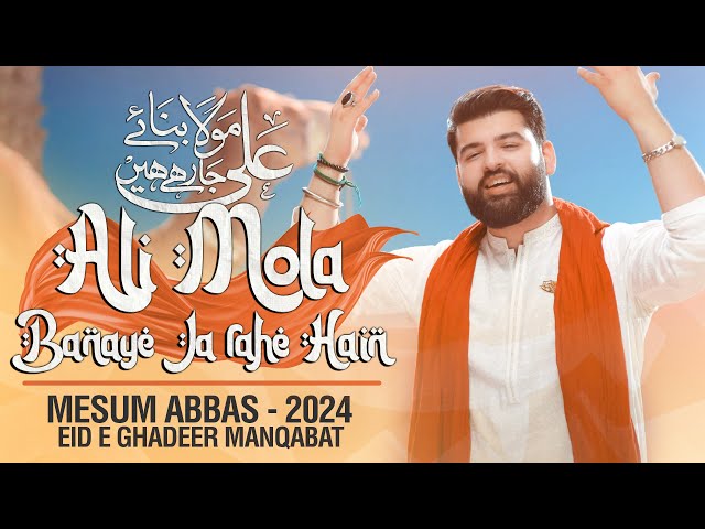 ALI MOLA BANAYE JA RAHE HAIN | Mesum Abbas | Eid e Ghadeer Manqabat 2024